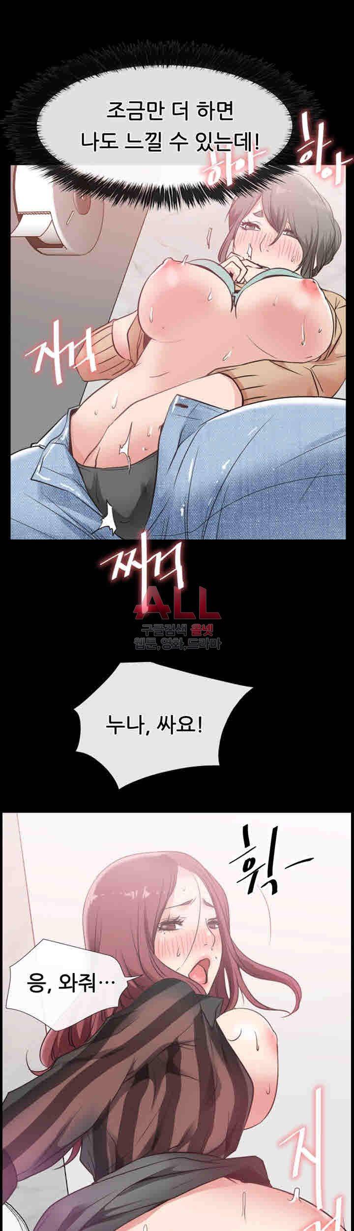 Convenience Store Romance Raw Chapter 14 Page 36