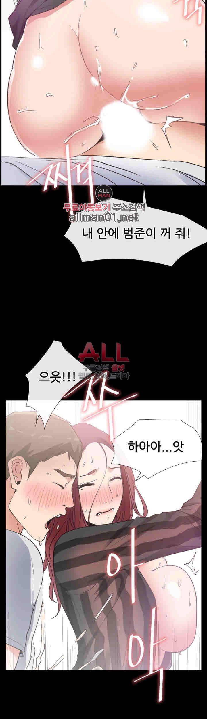 Convenience Store Romance Raw Chapter 14 Page 37