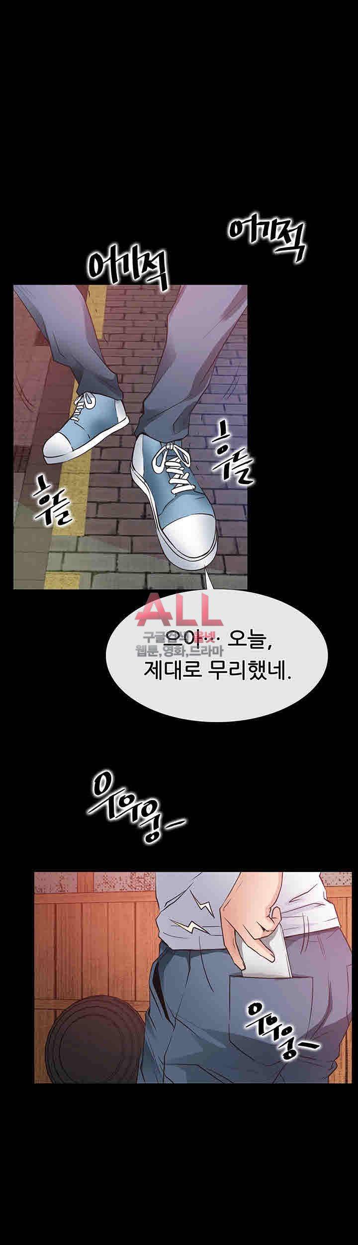 Convenience Store Romance Raw Chapter 14 Page 40