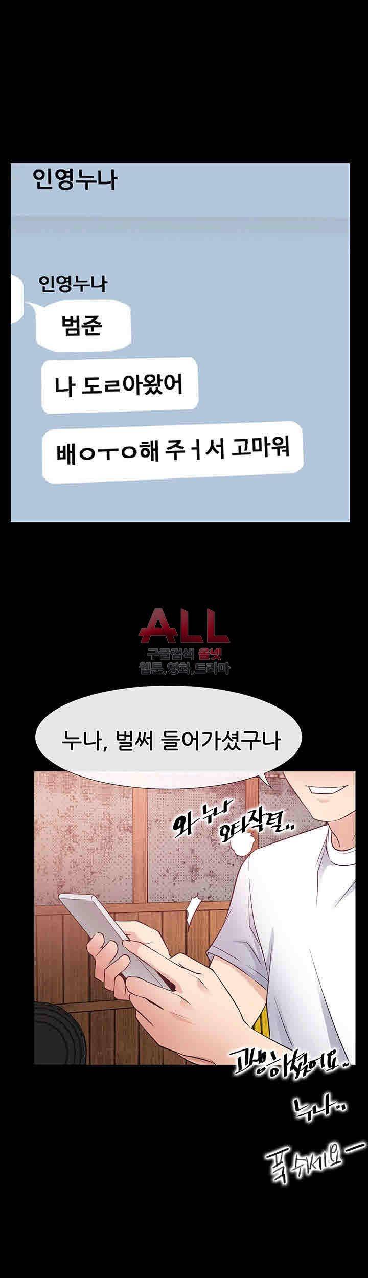 Convenience Store Romance Raw Chapter 14 Page 41
