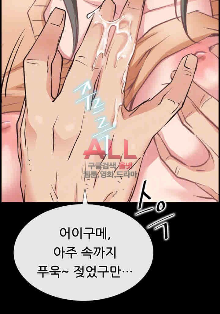 Convenience Store Romance Raw Chapter 15 Page 11