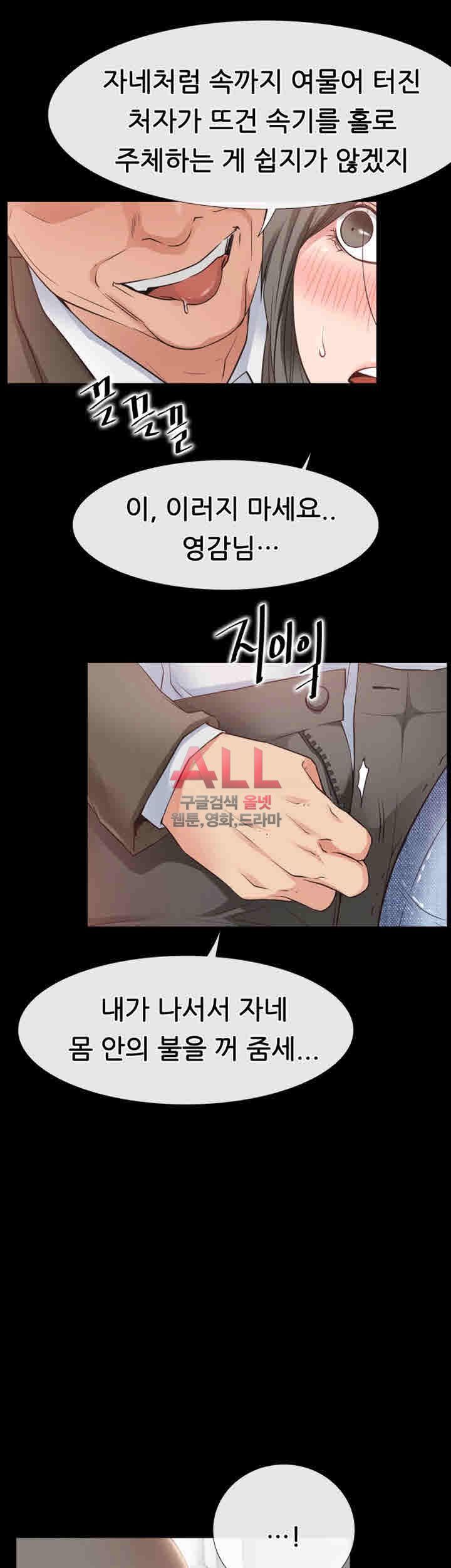 Convenience Store Romance Raw Chapter 15 Page 12