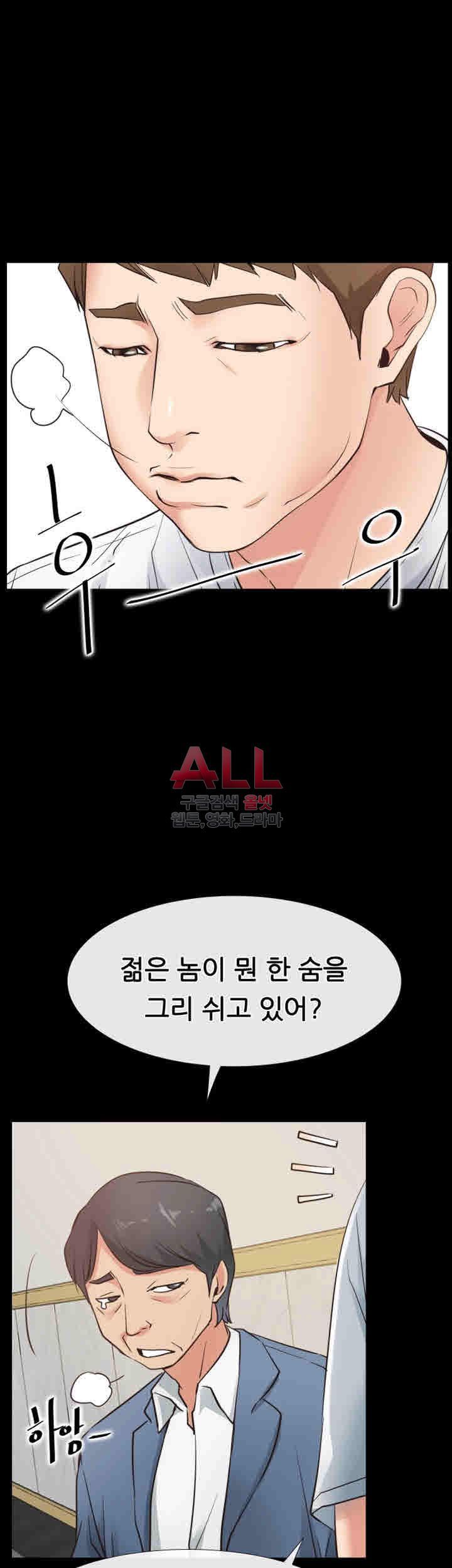 Convenience Store Romance Raw Chapter 15 Page 17
