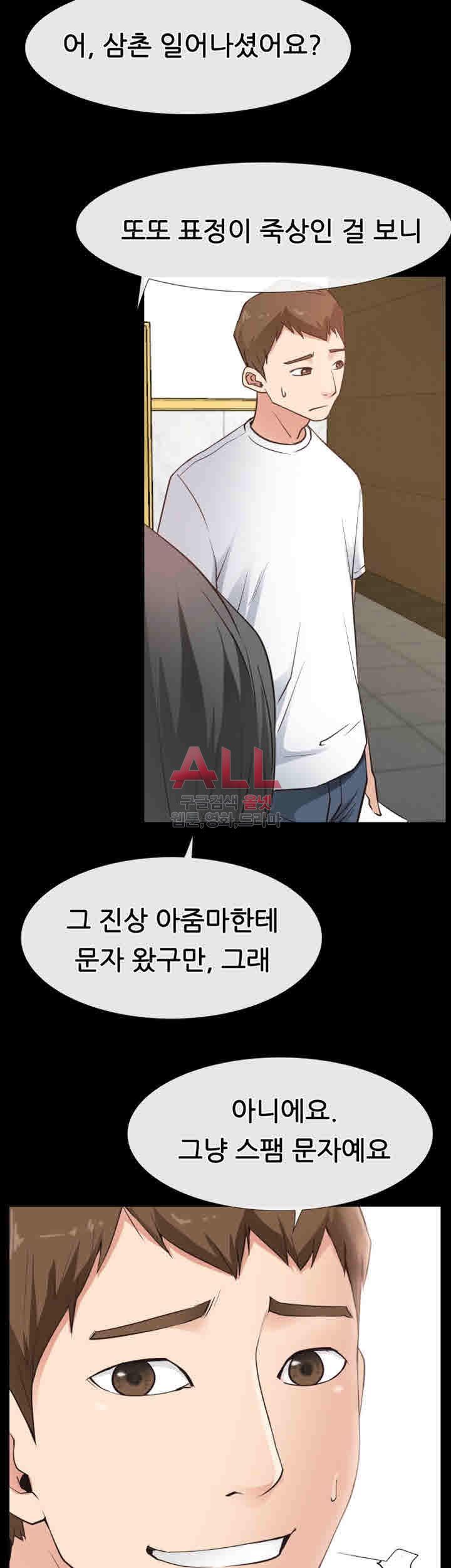 Convenience Store Romance Raw Chapter 15 Page 18