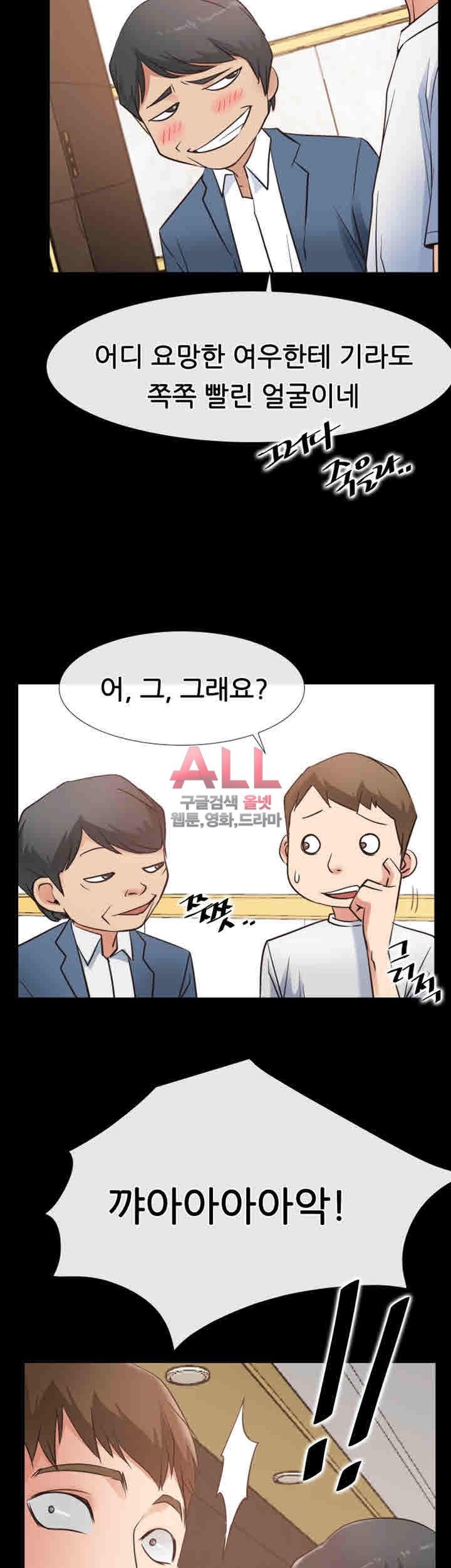 Convenience Store Romance Raw Chapter 15 Page 21
