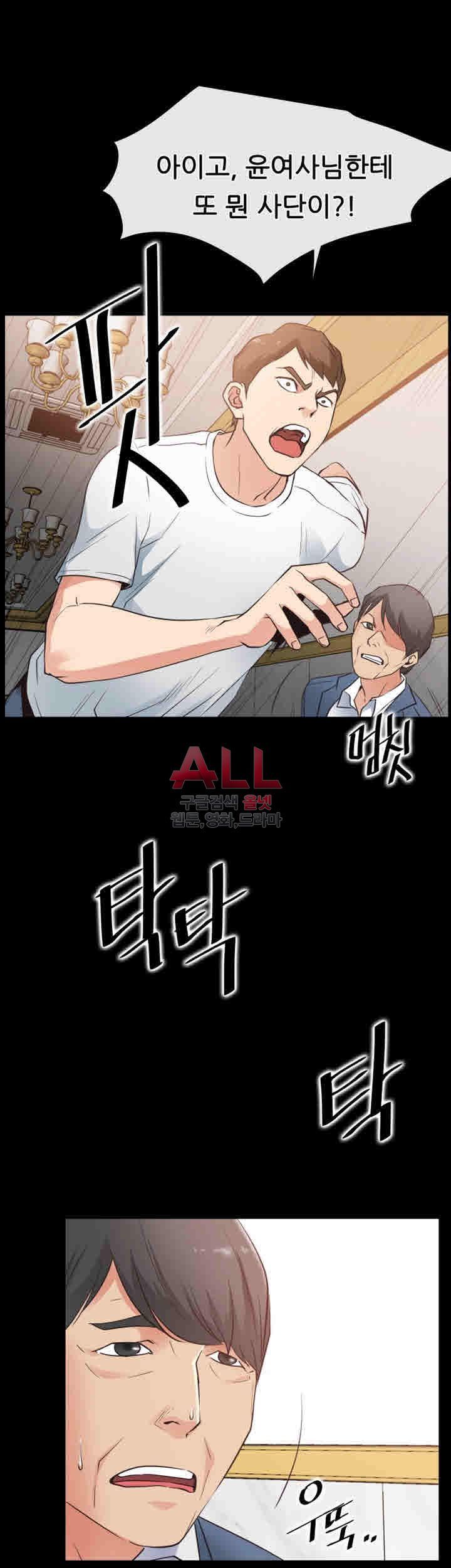 Convenience Store Romance Raw Chapter 15 Page 23