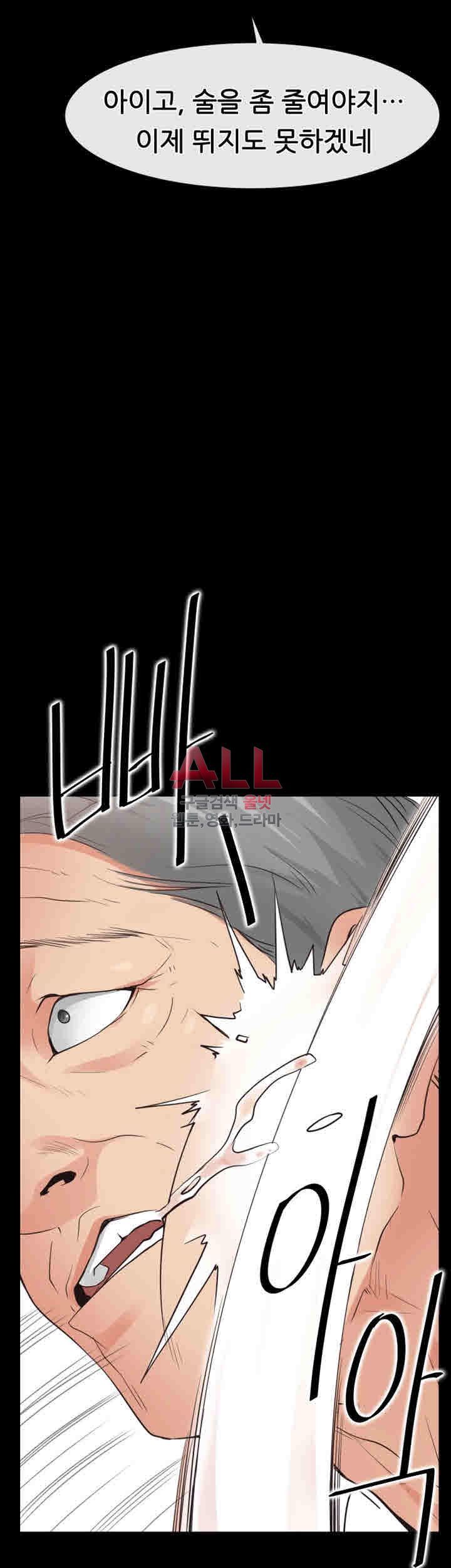 Convenience Store Romance Raw Chapter 15 Page 24