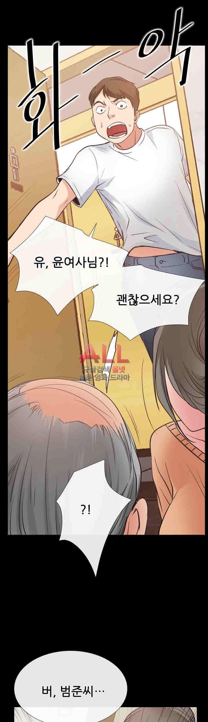 Convenience Store Romance Raw Chapter 15 Page 27