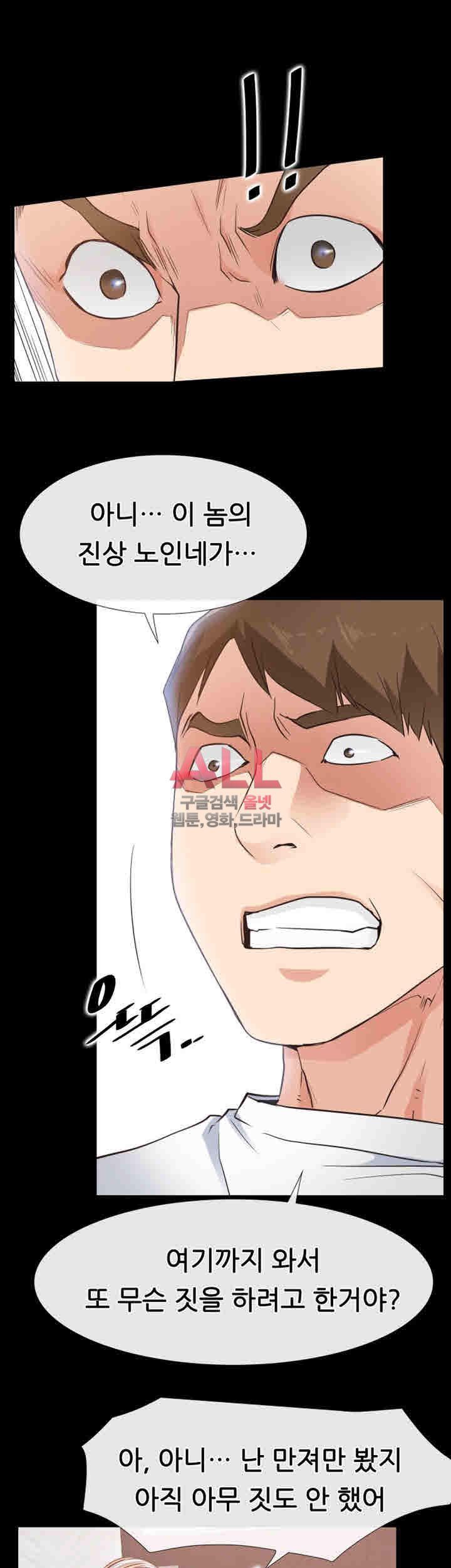 Convenience Store Romance Raw Chapter 15 Page 29