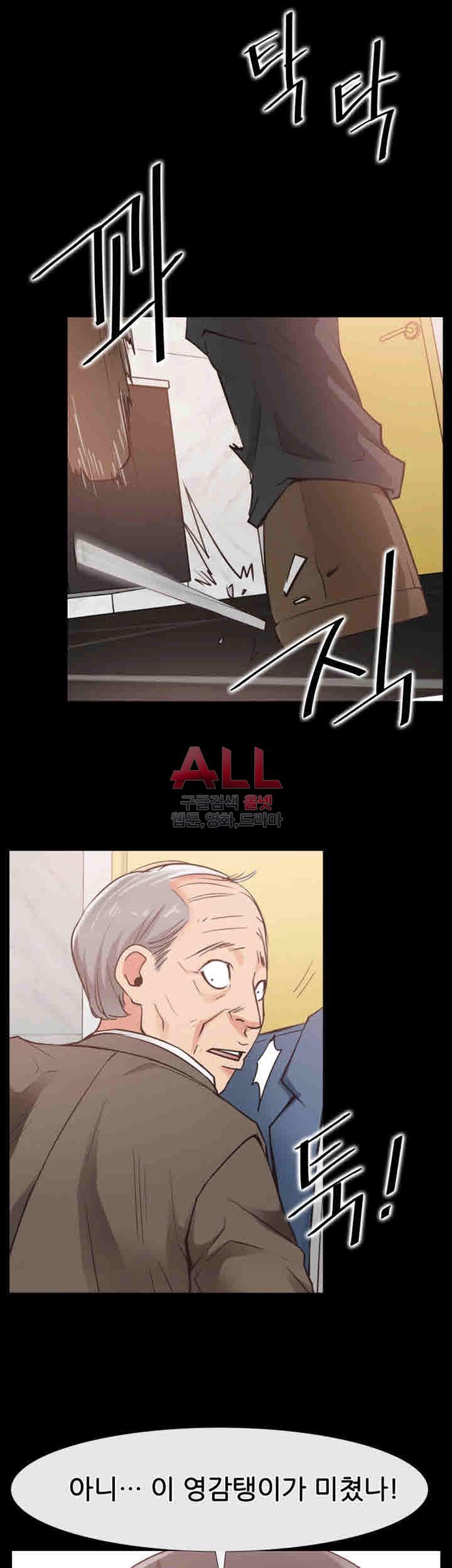 Convenience Store Romance Raw Chapter 15 Page 31