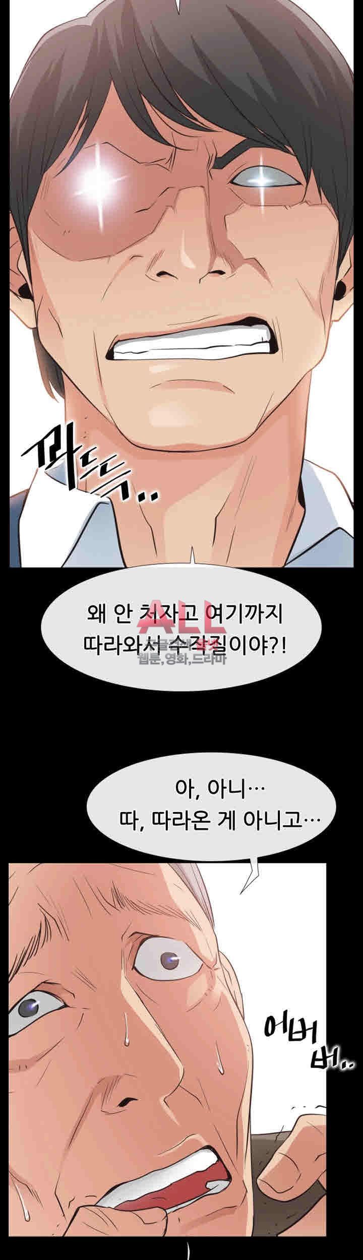 Convenience Store Romance Raw Chapter 15 Page 32