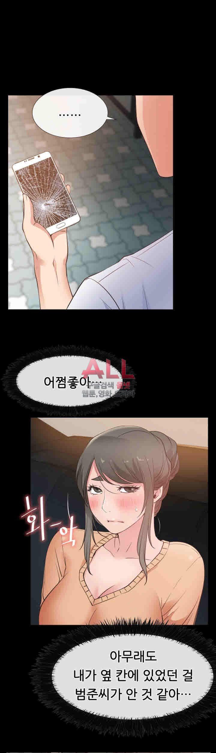 Convenience Store Romance Raw Chapter 15 Page 40