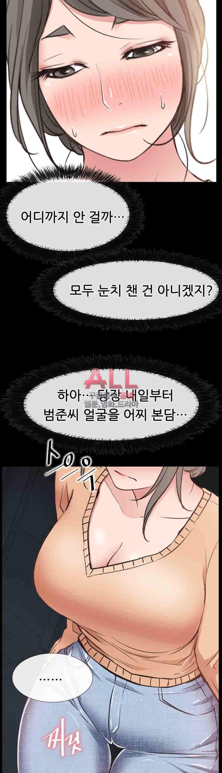 Convenience Store Romance Raw Chapter 15 Page 41
