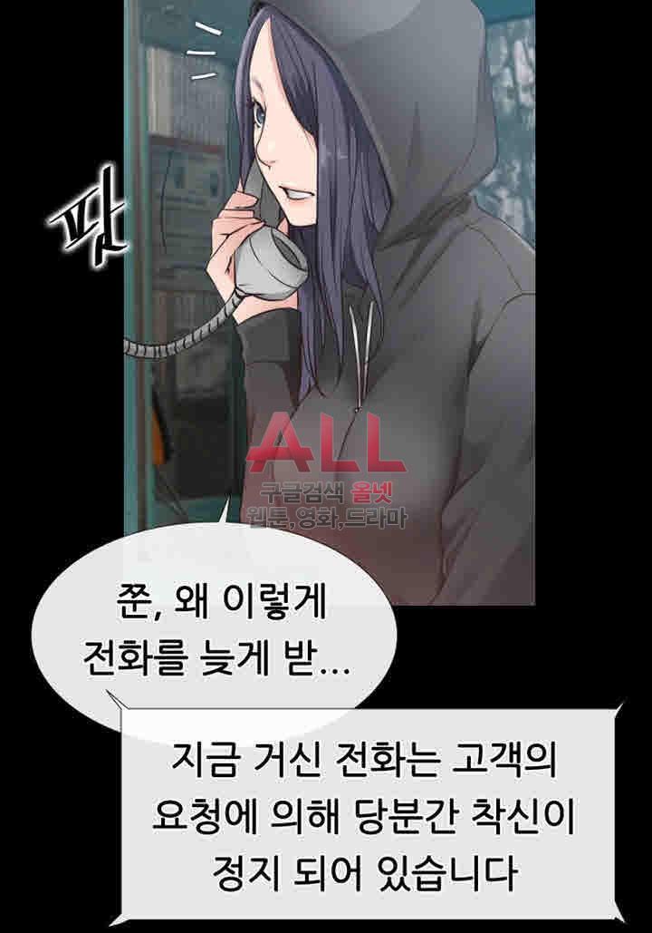 Convenience Store Romance Raw Chapter 15 Page 45
