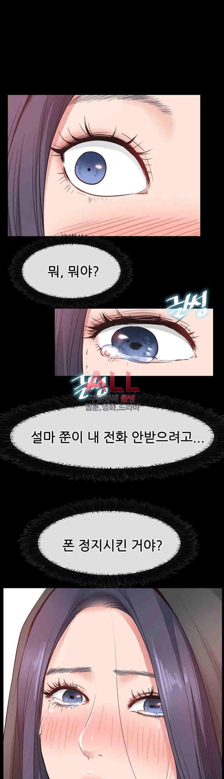 Convenience Store Romance Raw Chapter 15 Page 46