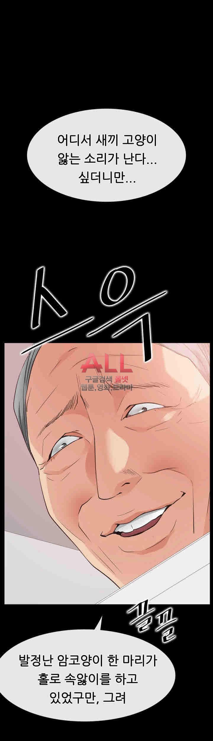 Convenience Store Romance Raw Chapter 15 Page 5