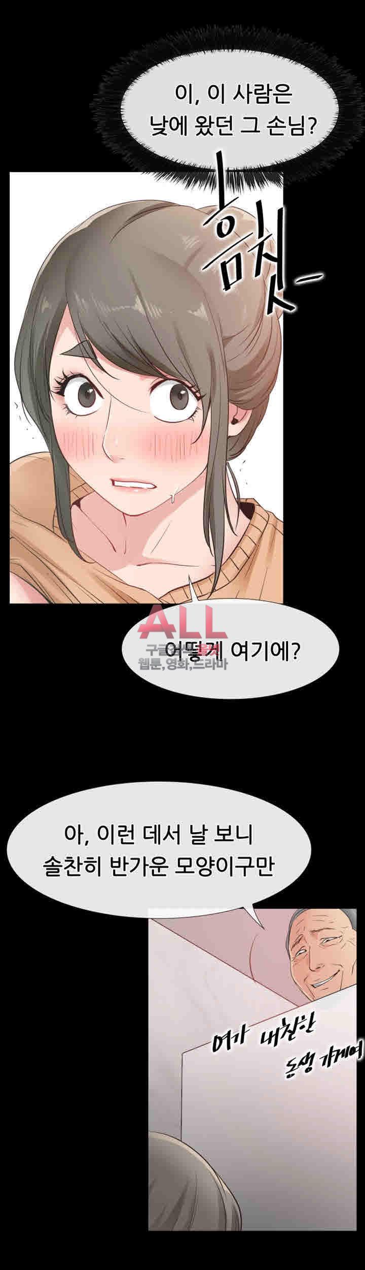 Convenience Store Romance Raw Chapter 15 Page 6