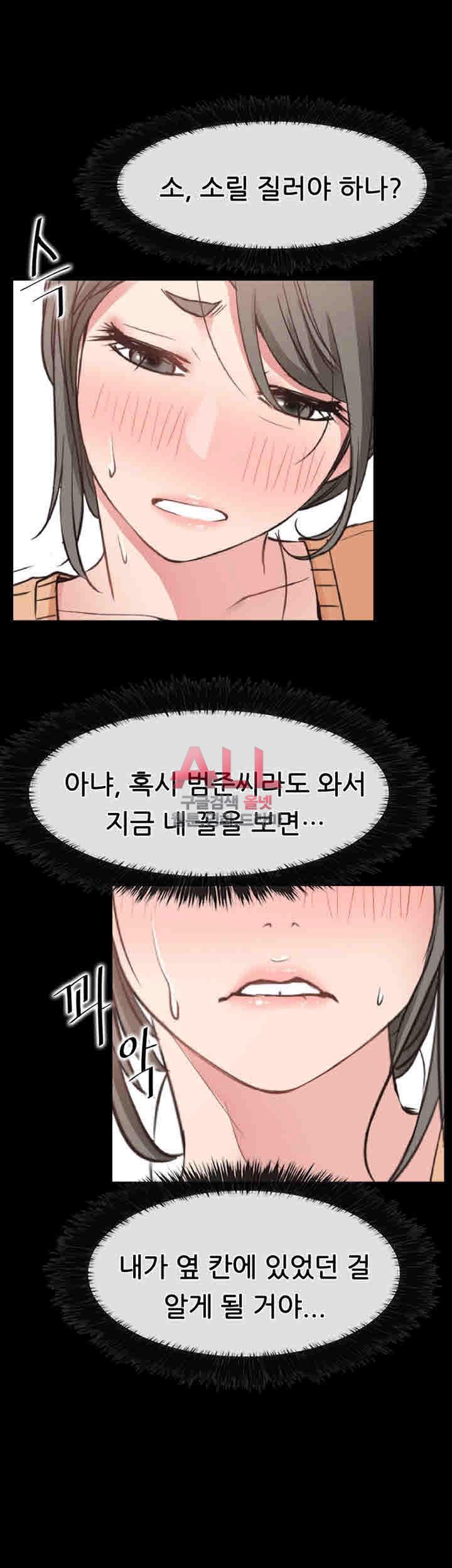 Convenience Store Romance Raw Chapter 15 Page 8