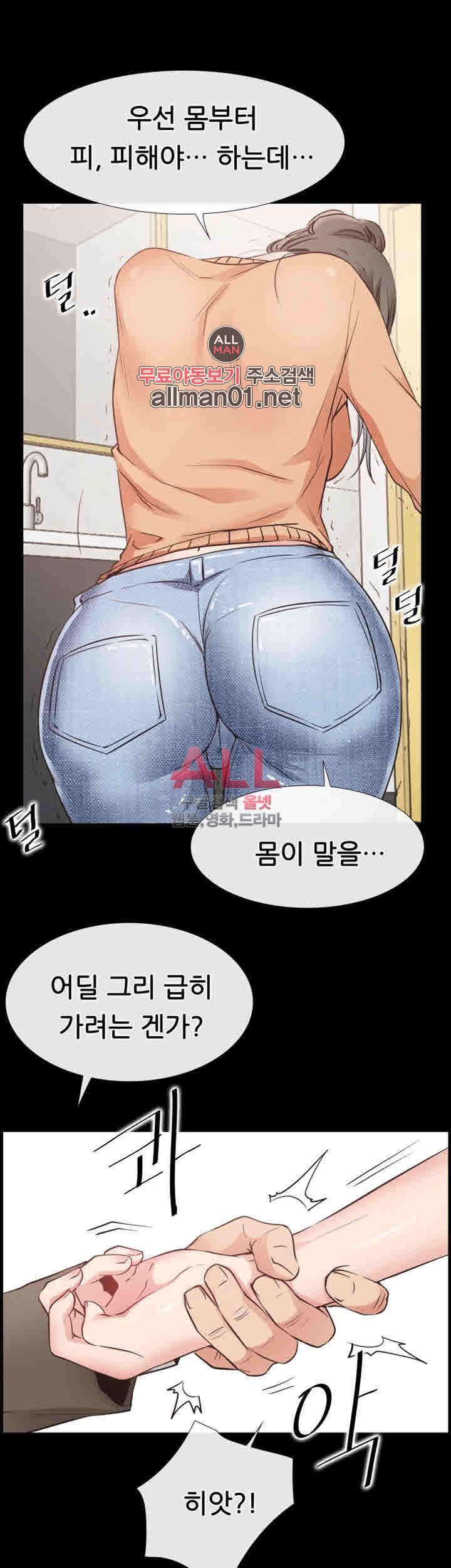 Convenience Store Romance Raw Chapter 15 Page 9