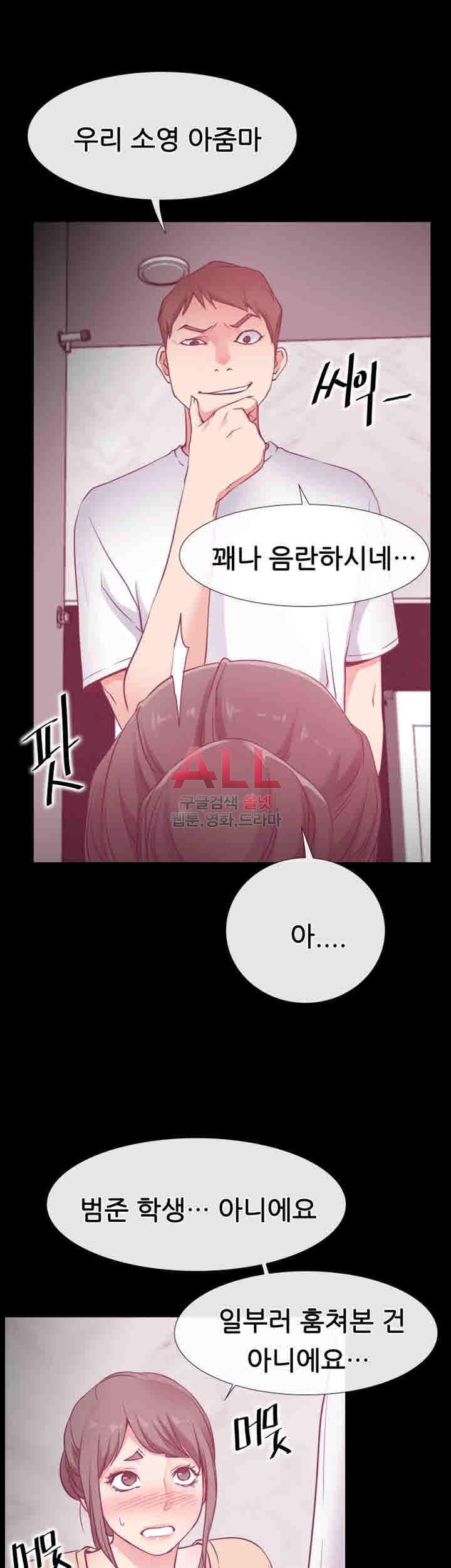 Convenience Store Romance Raw Chapter 16 Page 10