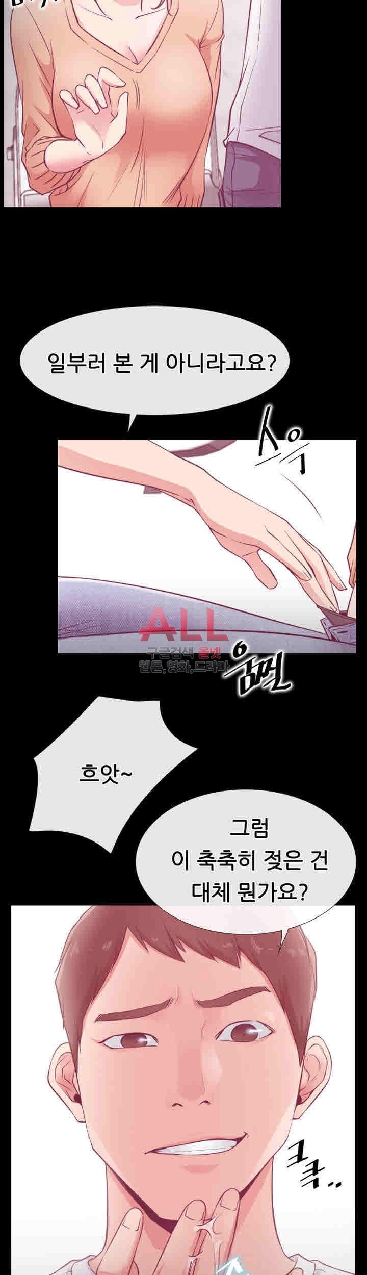 Convenience Store Romance Raw Chapter 16 Page 11