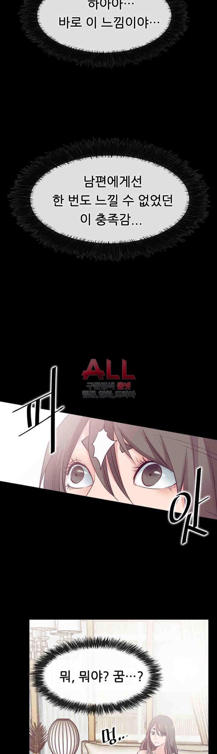 Convenience Store Romance Raw Chapter 16 Page 19