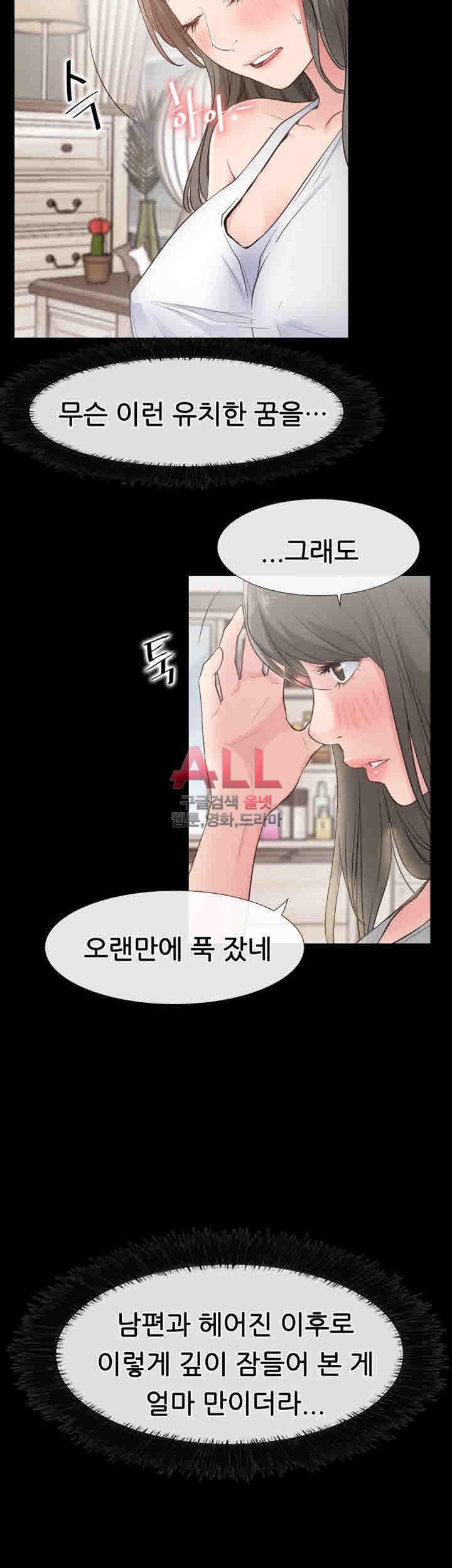 Convenience Store Romance Raw Chapter 16 Page 22