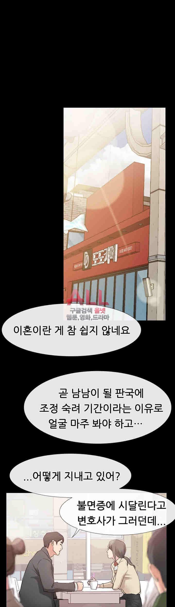Convenience Store Romance Raw Chapter 16 Page 27