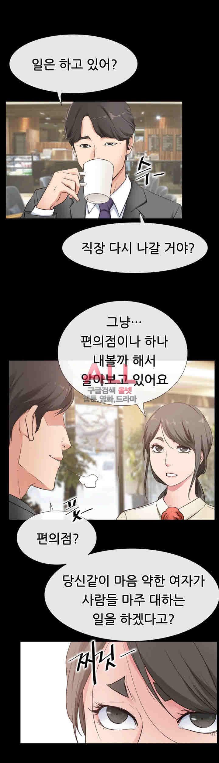 Convenience Store Romance Raw Chapter 16 Page 29