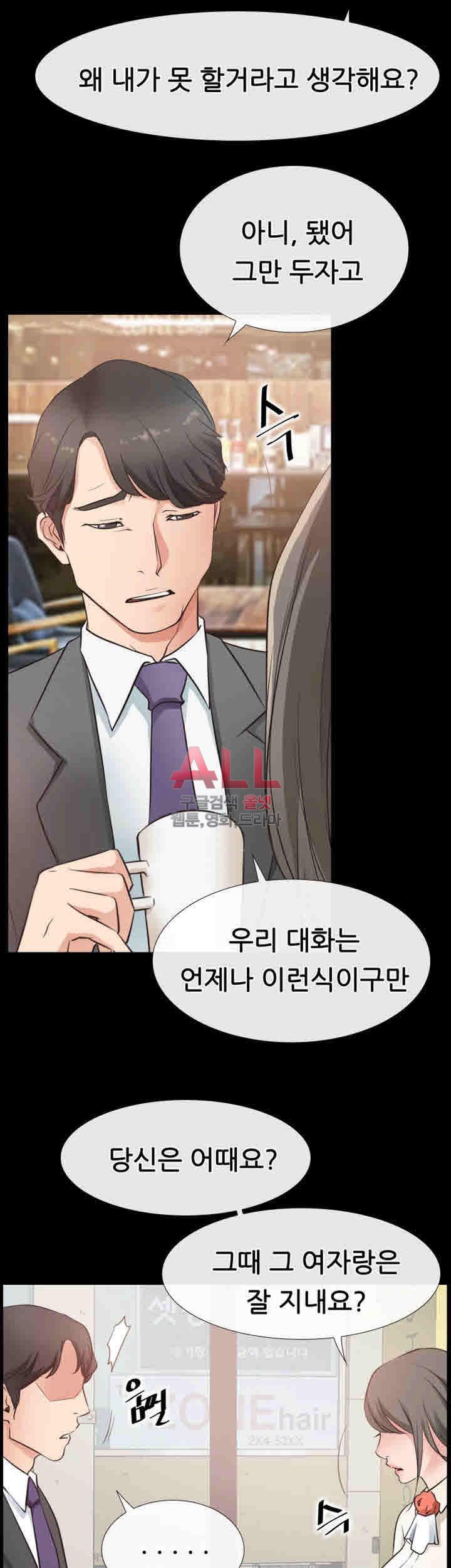 Convenience Store Romance Raw Chapter 16 Page 30