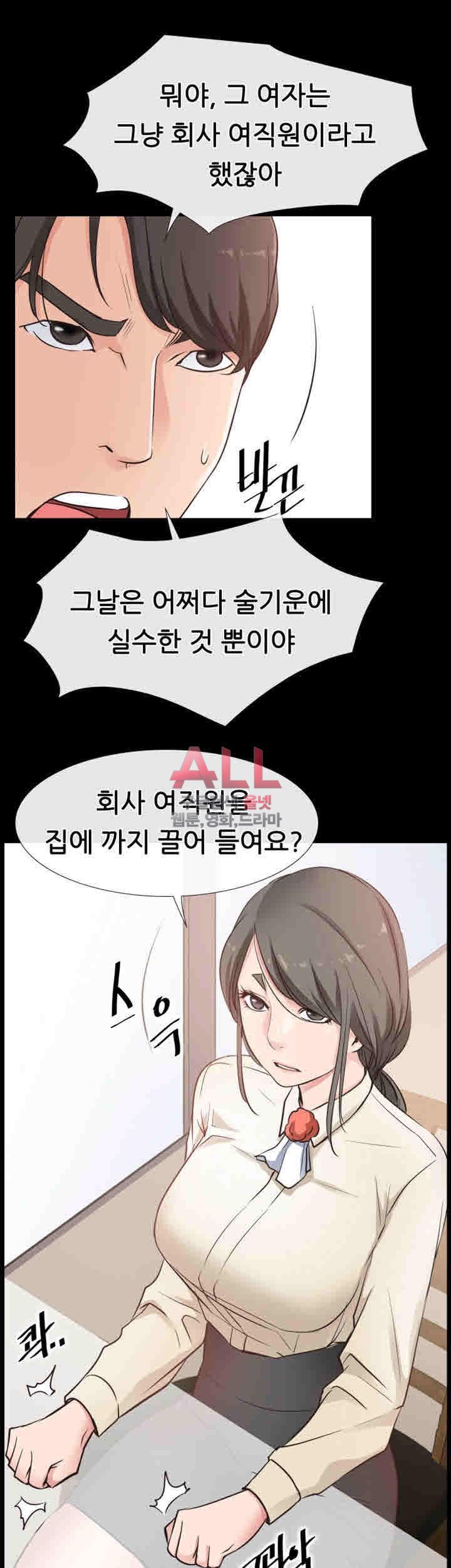 Convenience Store Romance Raw Chapter 16 Page 32