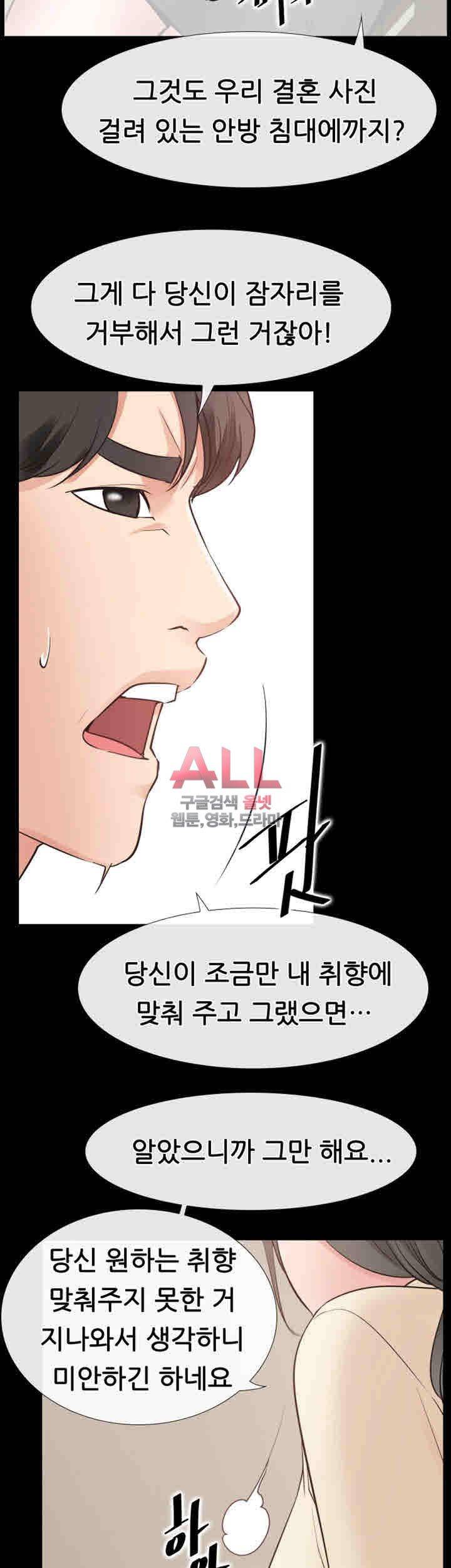 Convenience Store Romance Raw Chapter 16 Page 33