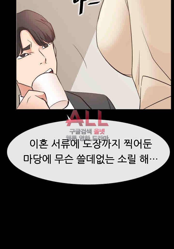 Convenience Store Romance Raw Chapter 16 Page 34