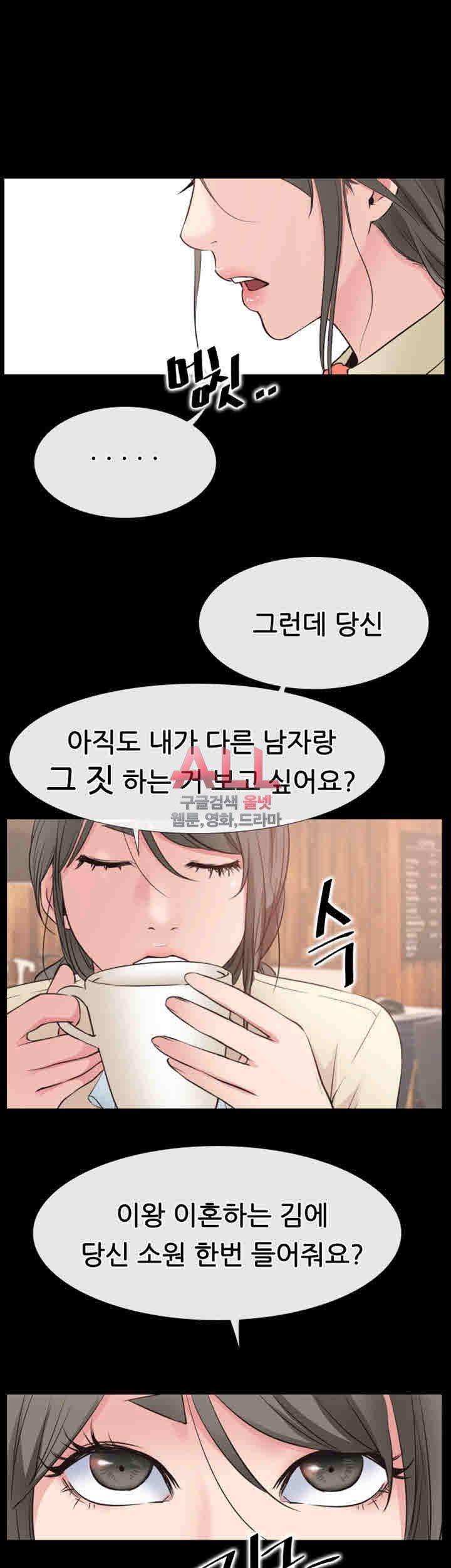 Convenience Store Romance Raw Chapter 16 Page 35
