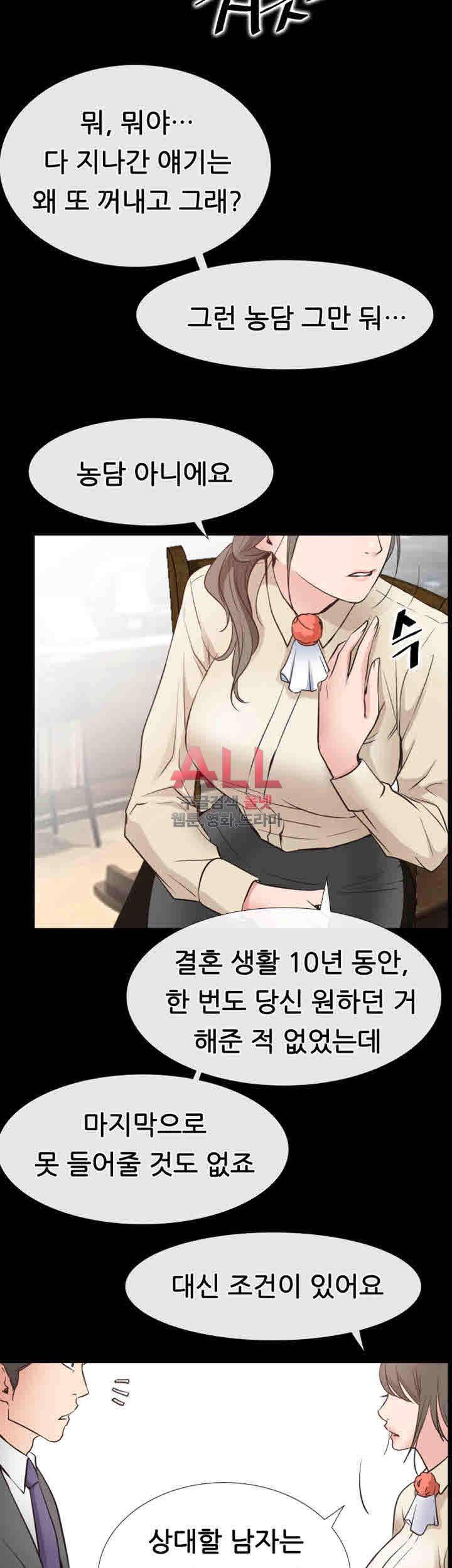Convenience Store Romance Raw Chapter 16 Page 36