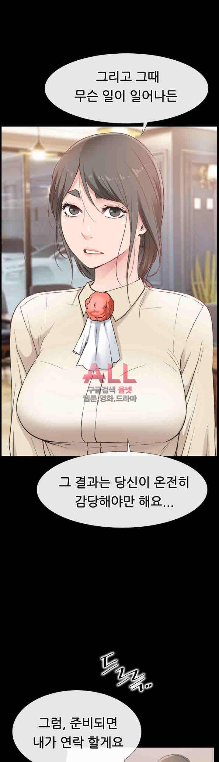 Convenience Store Romance Raw Chapter 16 Page 38