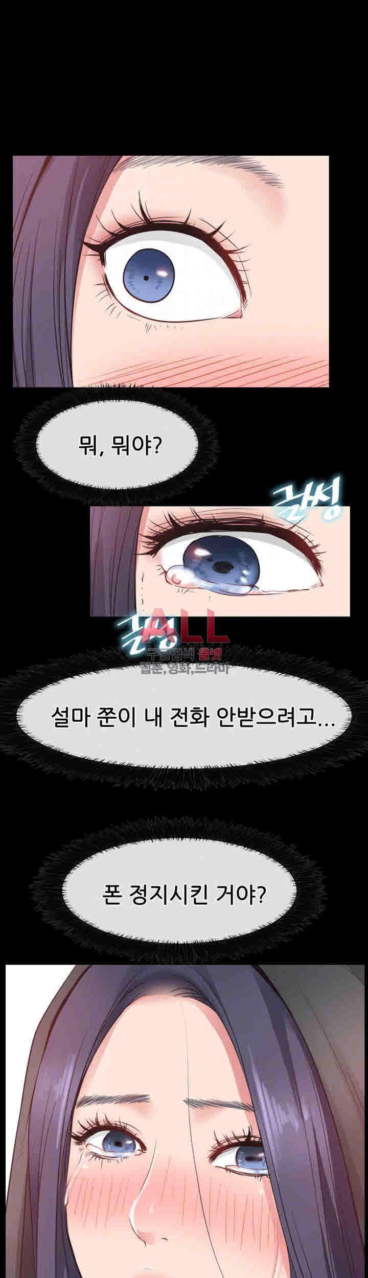 Convenience Store Romance Raw Chapter 16 Page 4