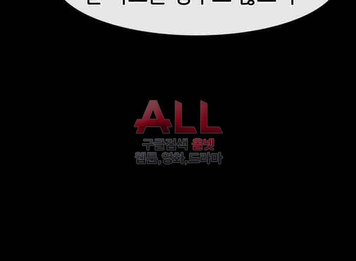 Convenience Store Romance Raw Chapter 16 Page 43