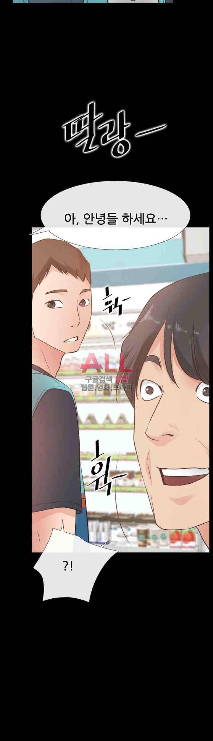Convenience Store Romance Raw Chapter 16 Page 48