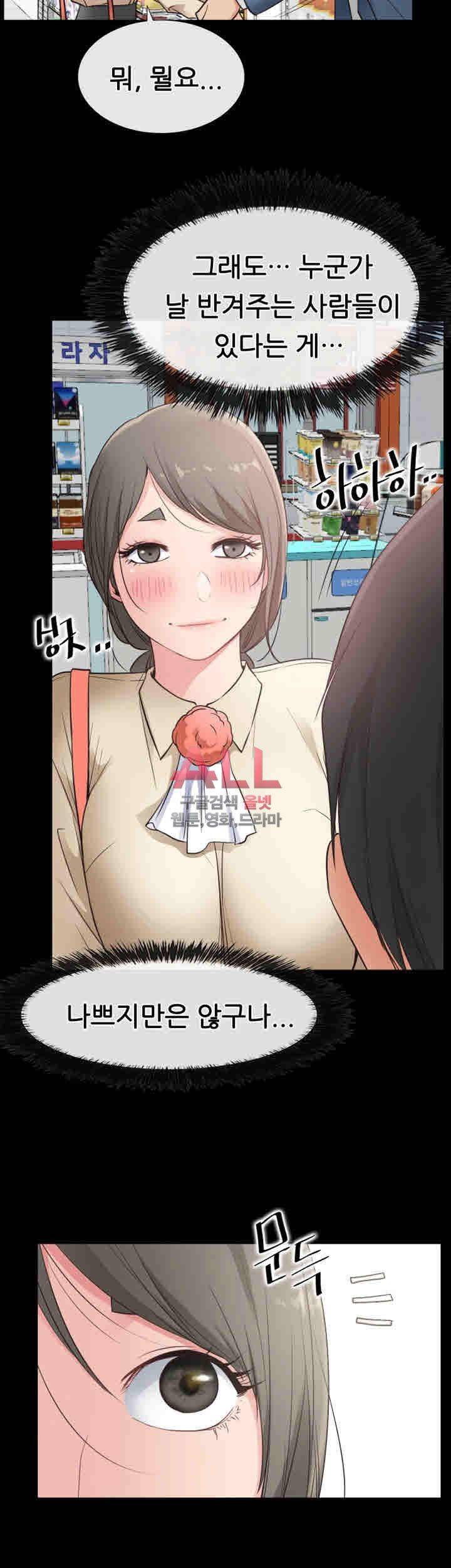 Convenience Store Romance Raw Chapter 16 Page 50