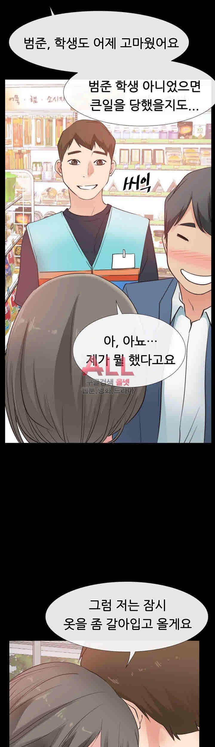 Convenience Store Romance Raw Chapter 16 Page 51