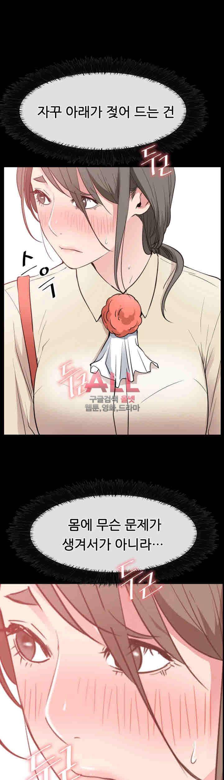 Convenience Store Romance Raw Chapter 16 Page 55