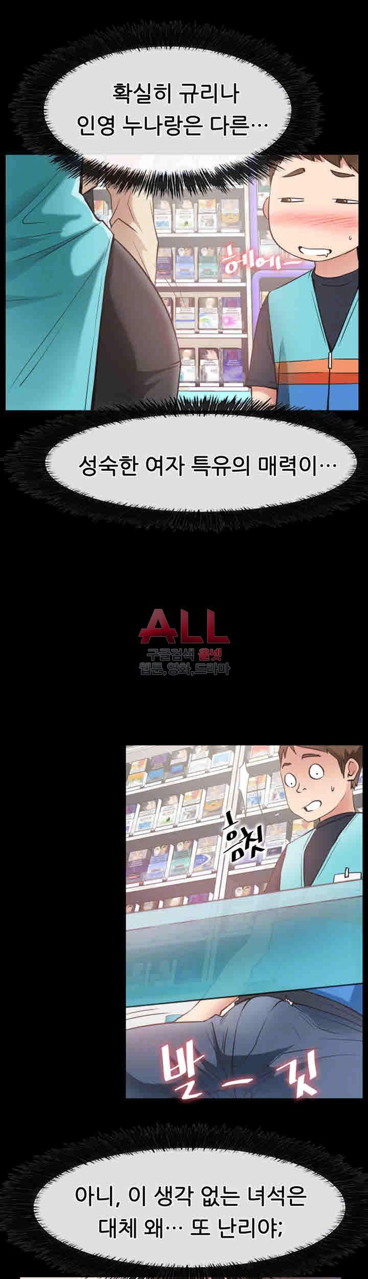Convenience Store Romance Raw Chapter 17 Page 12