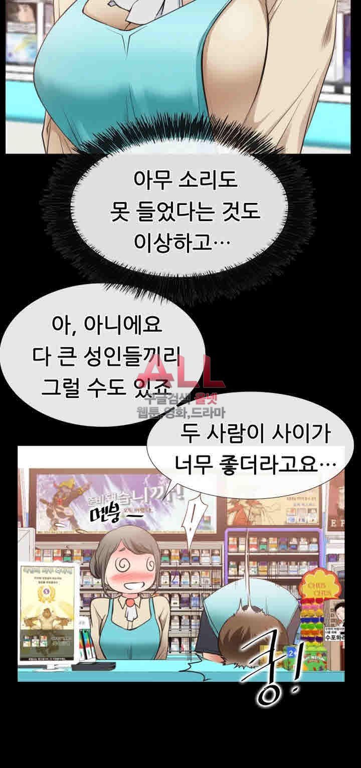 Convenience Store Romance Raw Chapter 17 Page 17