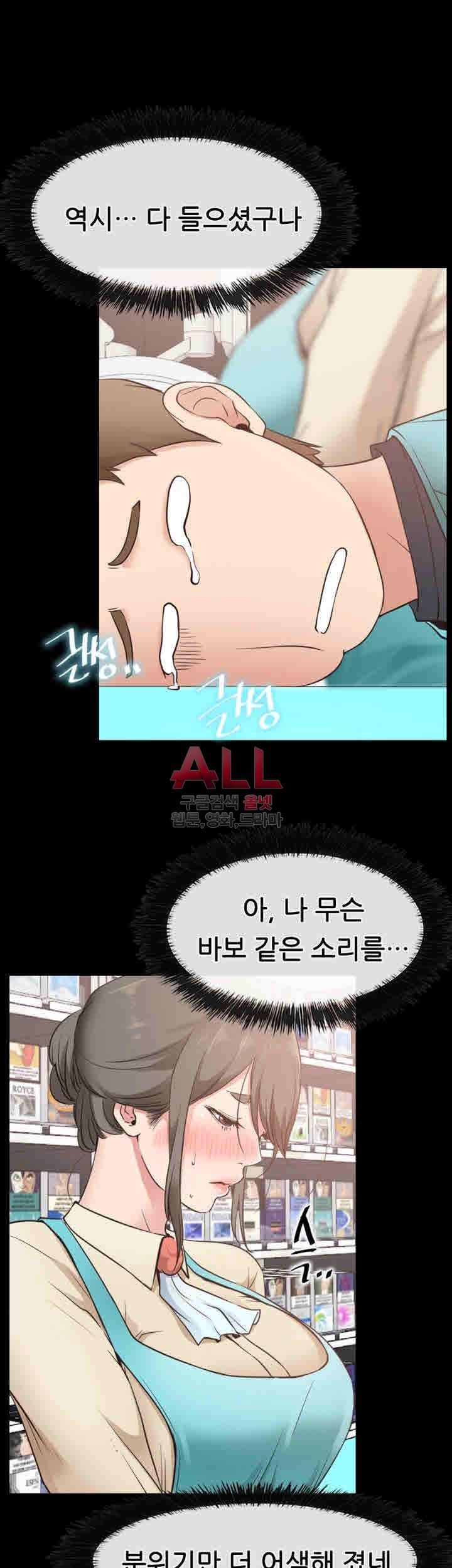 Convenience Store Romance Raw Chapter 17 Page 18