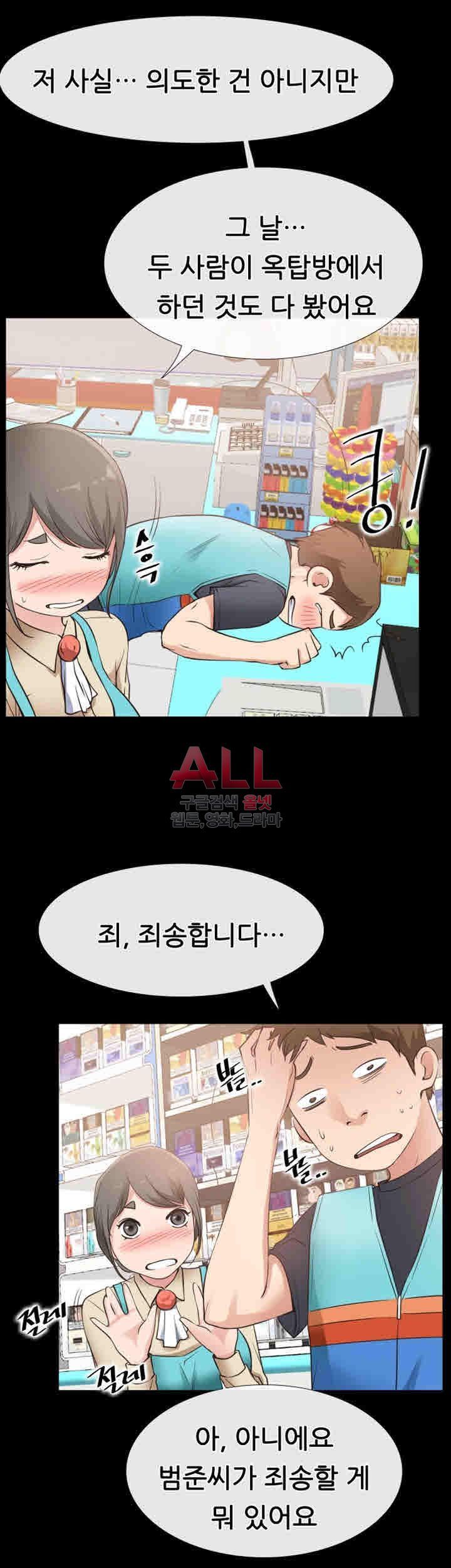 Convenience Store Romance Raw Chapter 17 Page 21