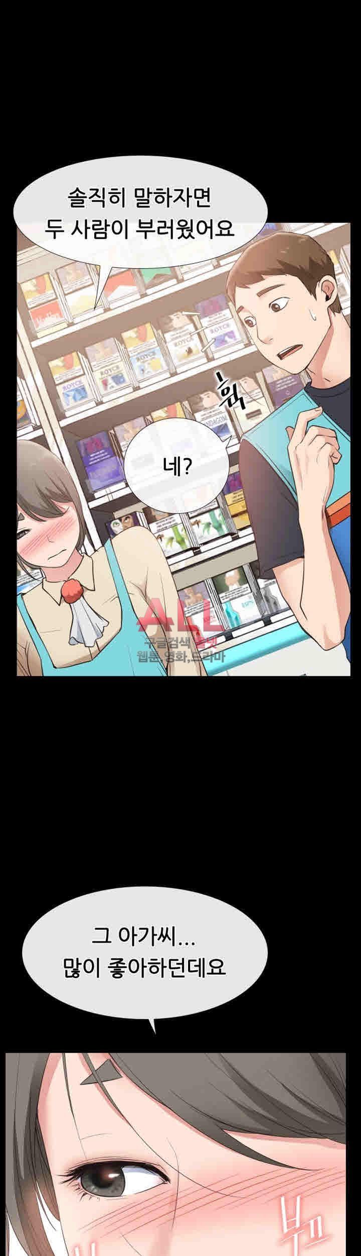 Convenience Store Romance Raw Chapter 17 Page 22