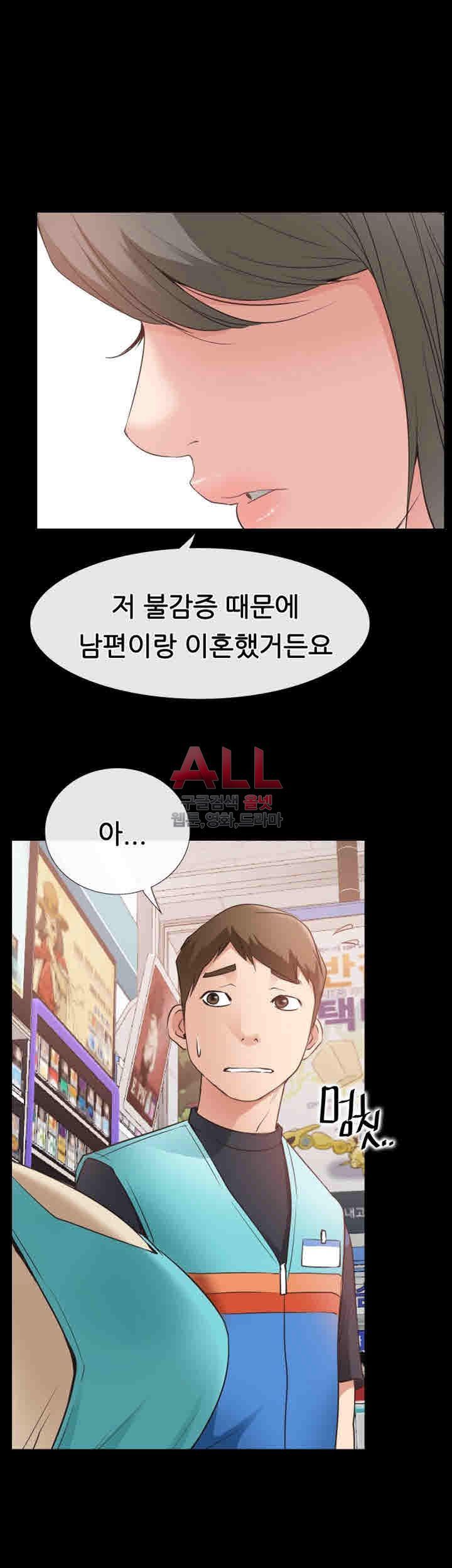 Convenience Store Romance Raw Chapter 17 Page 24