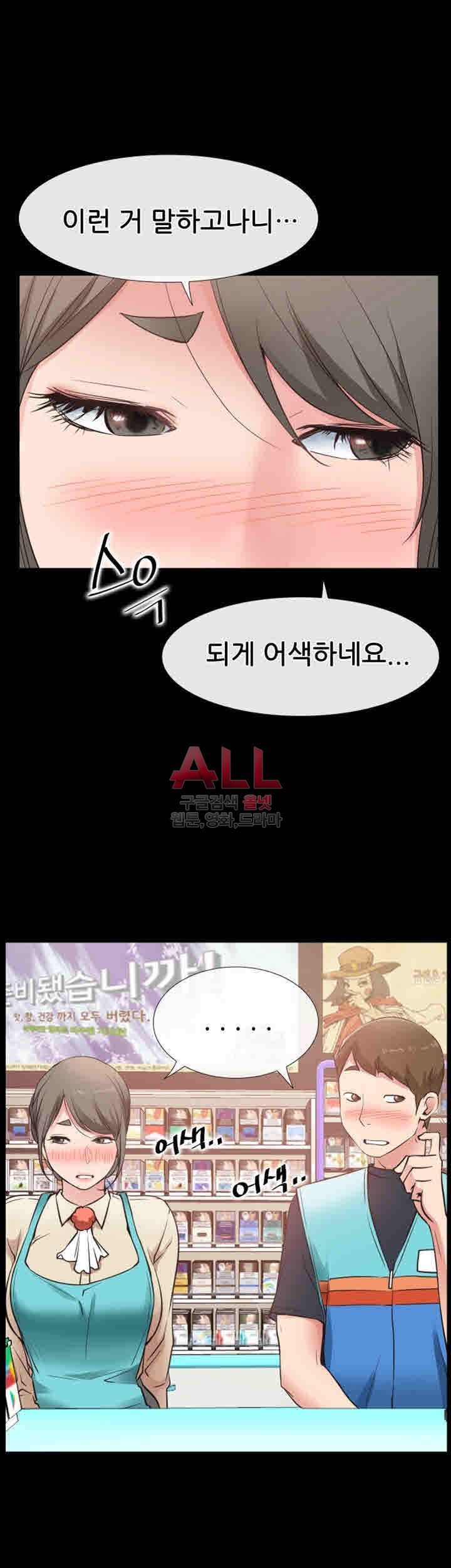 Convenience Store Romance Raw Chapter 17 Page 25