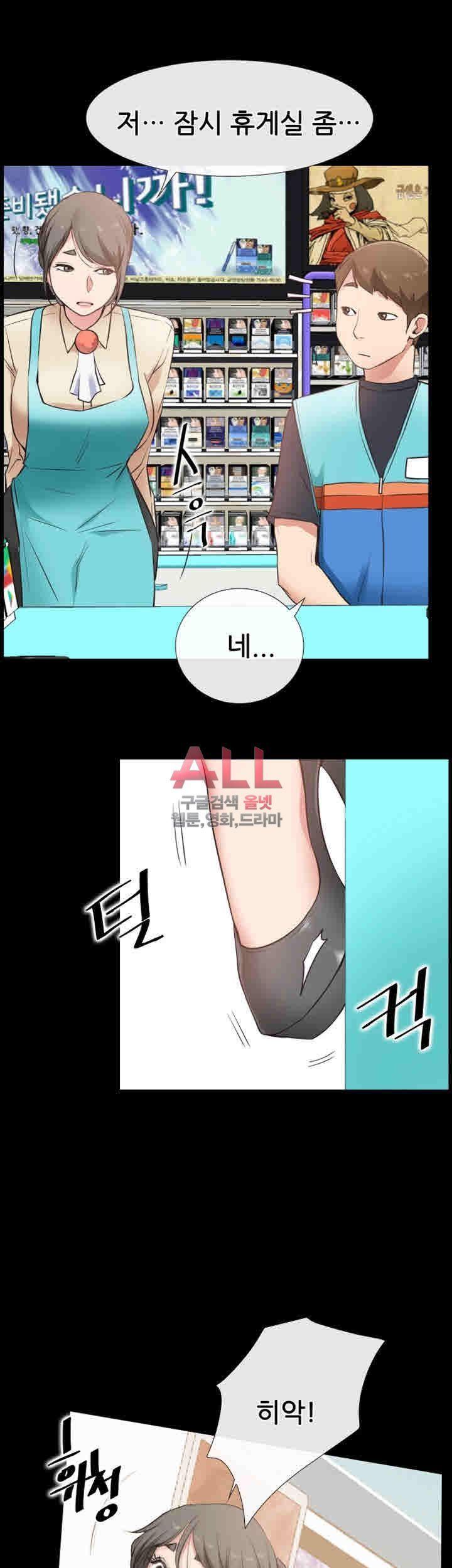 Convenience Store Romance Raw Chapter 17 Page 27
